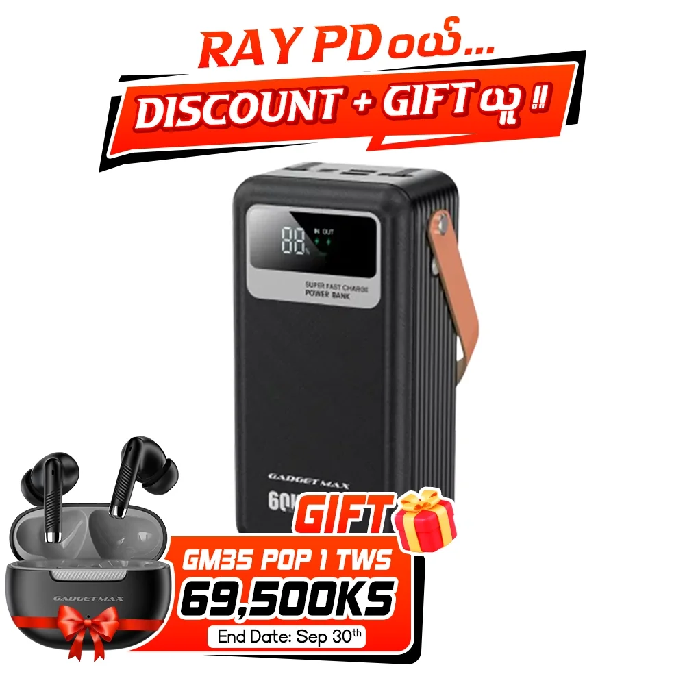 Gadget Max Ray PD 60000mAh Power Bank - Gift