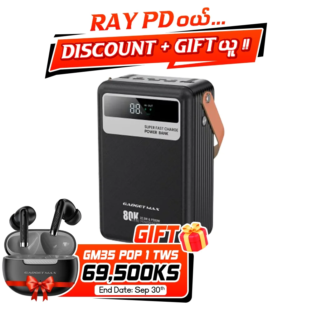 Gadget Max Ray PD 80000mAh Power Bank - Gift
